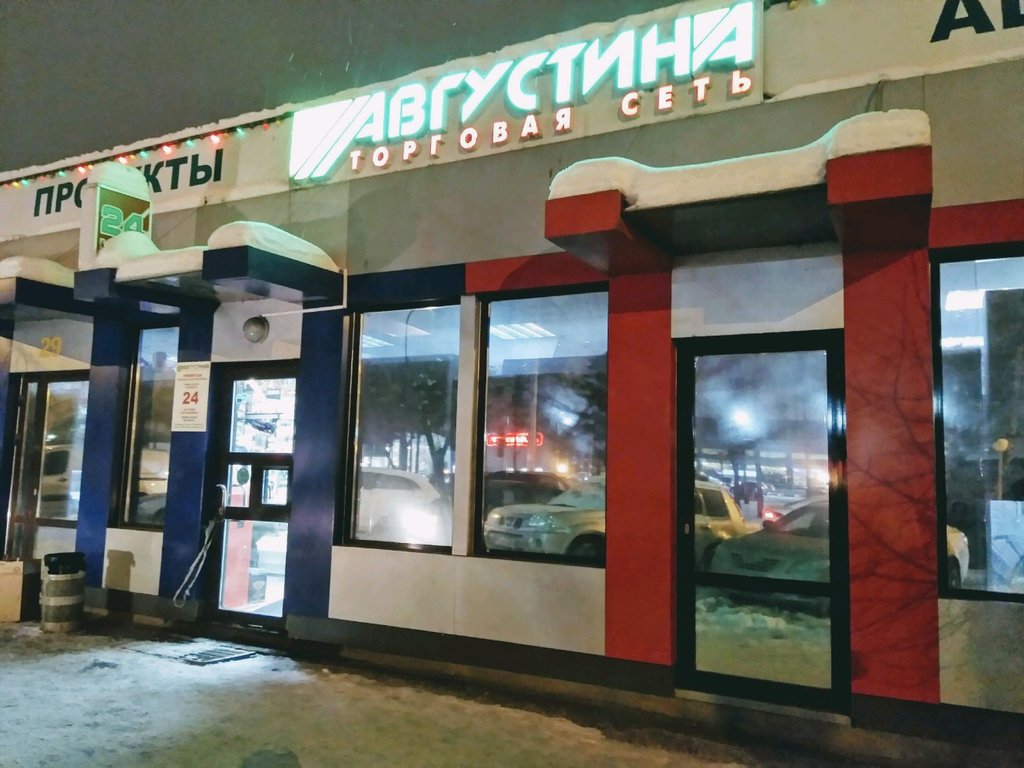 Августина | Казань, ул. Родины, 33А, корп. 6, Казань