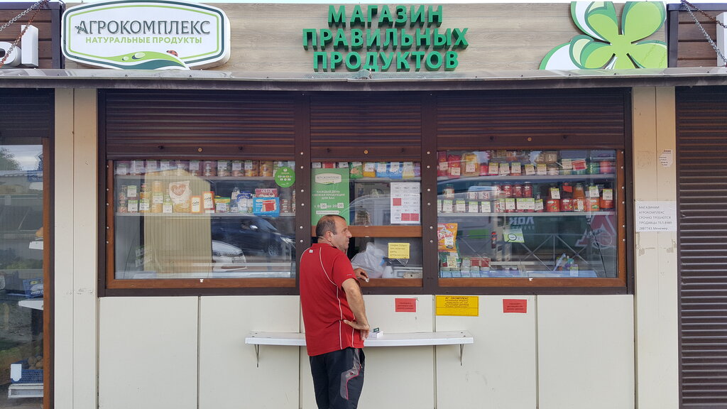 Агрокомплекс. Выселковский | Краснодар, Садовая ул., 2, Краснодар