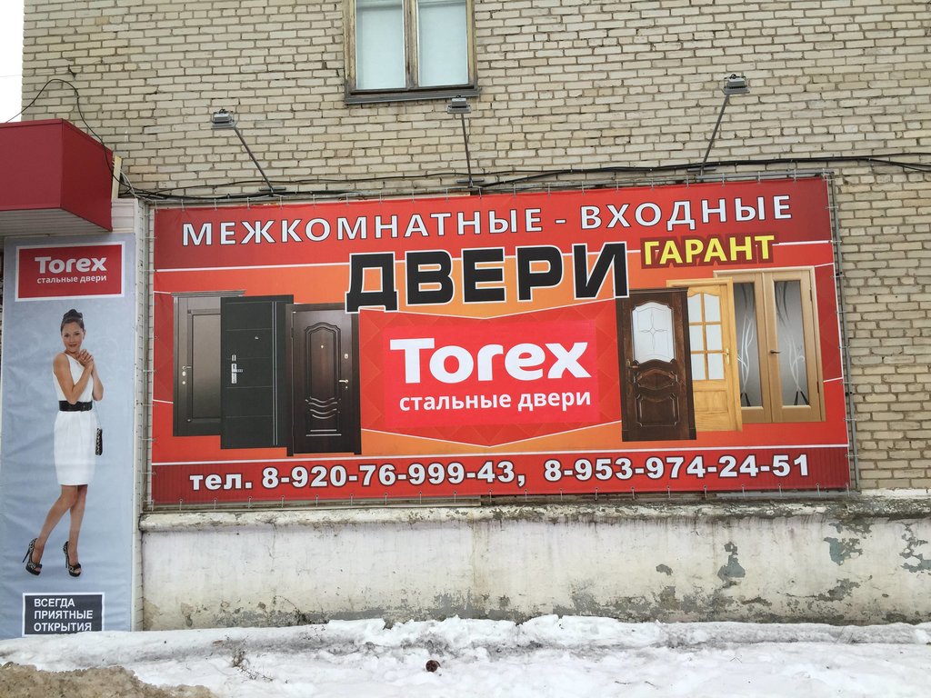 Стальные двери Torex | Новомосковск, ул. Трудовые Резервы, 37, Новомосковск