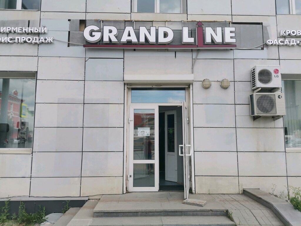 Grand Line | Екатеринбург, Посадская ул., 10, Екатеринбург