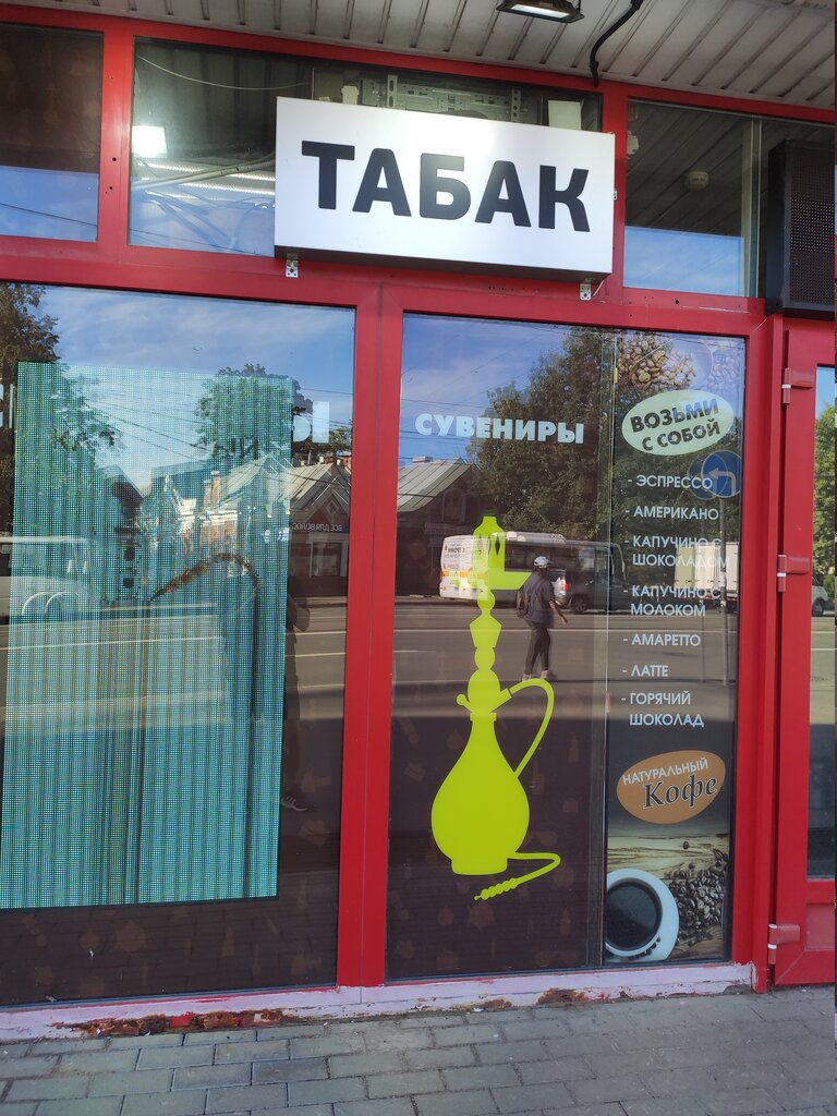 Табакон | Санкт-Петербург, ул. Савушкина, 9, Санкт-Петербург