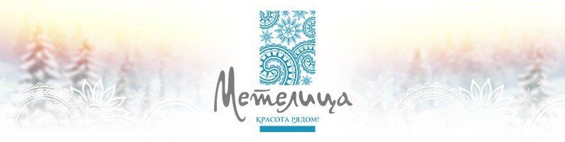 Метелица | Калининград, ул. Ленина, 71, Советск