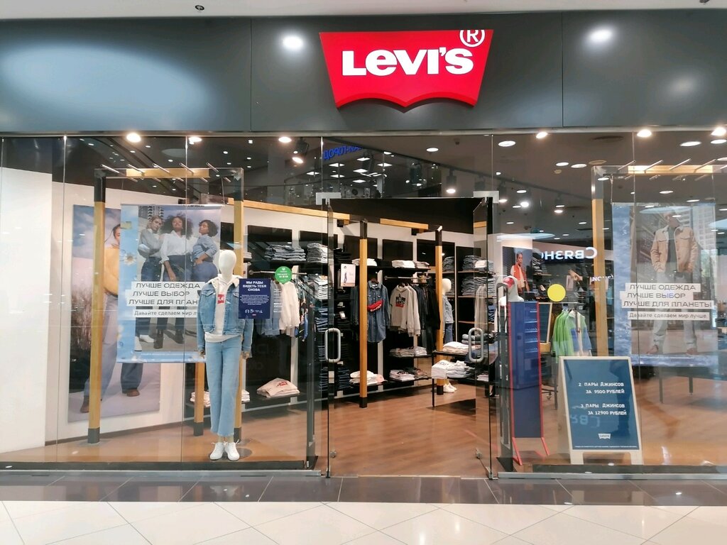 Levi's | Новосибирск, Красный просп., 101, Новосибирск