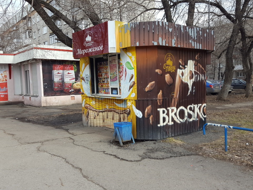 Снежный городок | Новокузнецк, Россия, Кемеровская область, Новокузнецк, улица Грдины