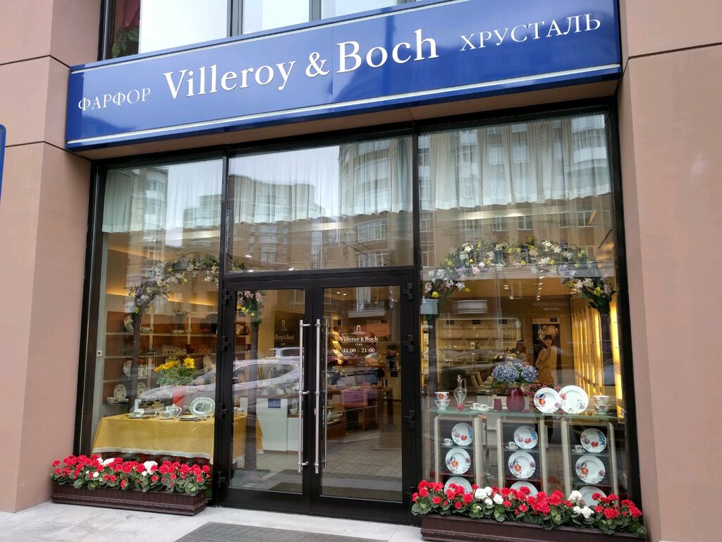 Villeroy & Boch | Екатеринбург, ул. Радищева, 25, Екатеринбург