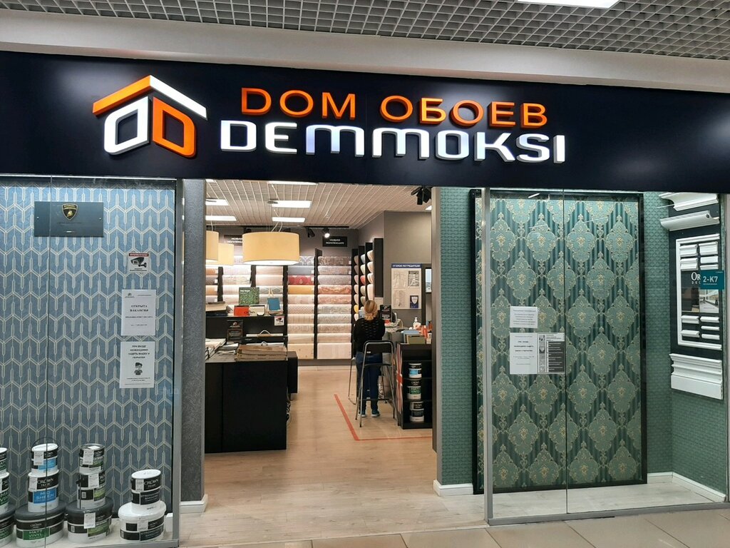 Demmoksi | Уфа, ул. Менделеева, 137, корп. 4, Уфа