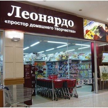 Леонардо | Тольятти, Автозаводское ш., 6, Тольятти