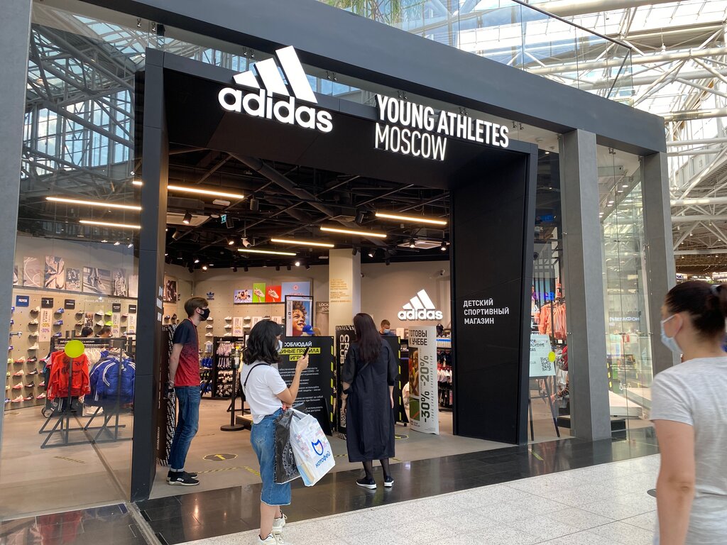 Adidas Kids | Москва, 1-й Покровский пр., 1, Котельники