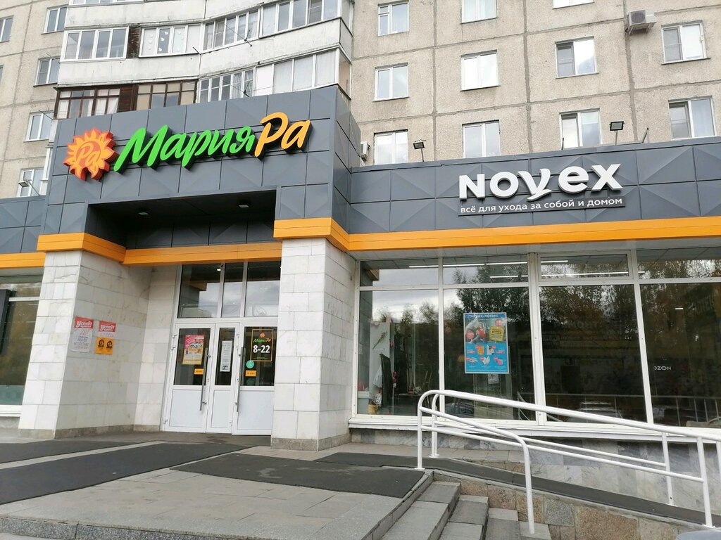 Novex | Барнаул, ул. Панфиловцев, 22, Барнаул