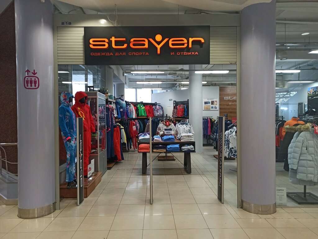 Stayer | Санкт-Петербург, просп. Энгельса, 120, Санкт-Петербург