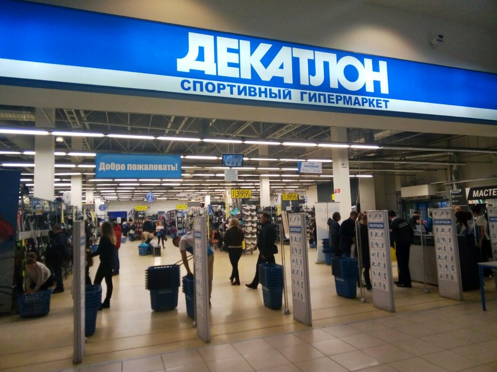 Decathlon | Ростов-на-Дону, Пойменная ул., 1, микрорайон Заречная, Ростов-на-Дону