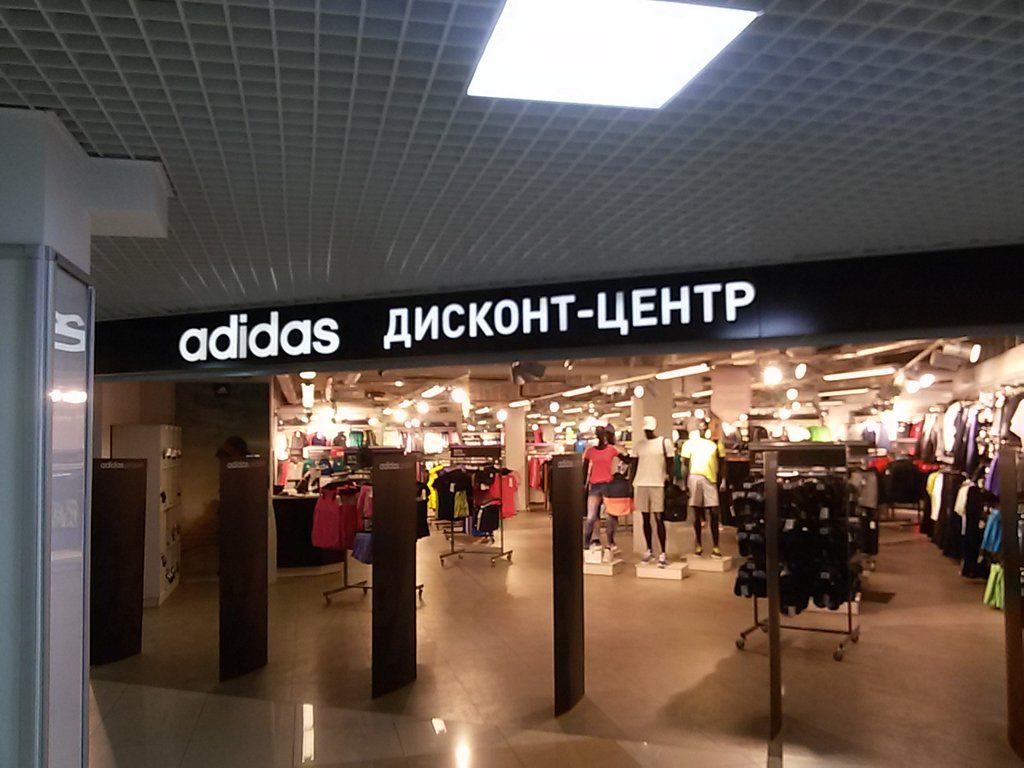 Adidas & Reebok Outlet | Стерлитамак, ул. Артёма, 96, Стерлитамак