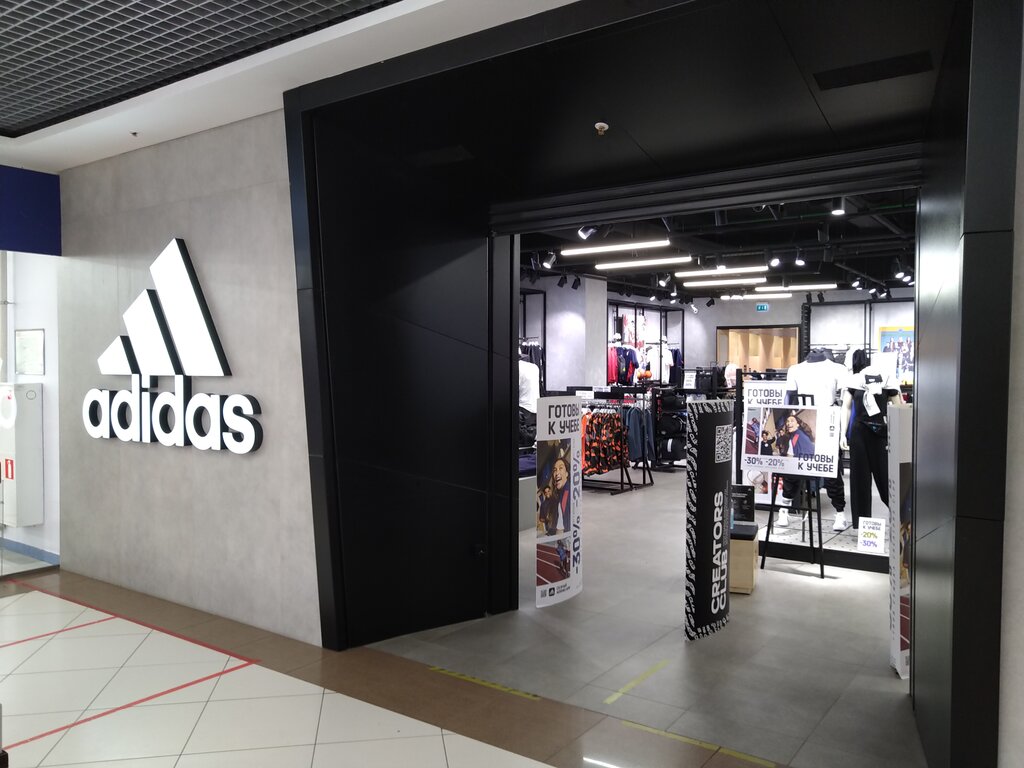 Adidas | Сыктывкар, Октябрьский просп., 141, Сыктывкар