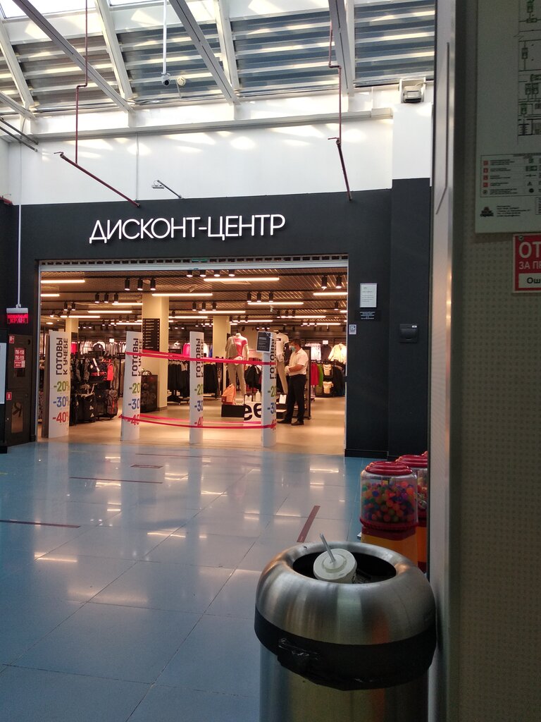 Adidas & Reebok Outlet | Тюмень, ул. Пермякова, 50Б, Тюмень