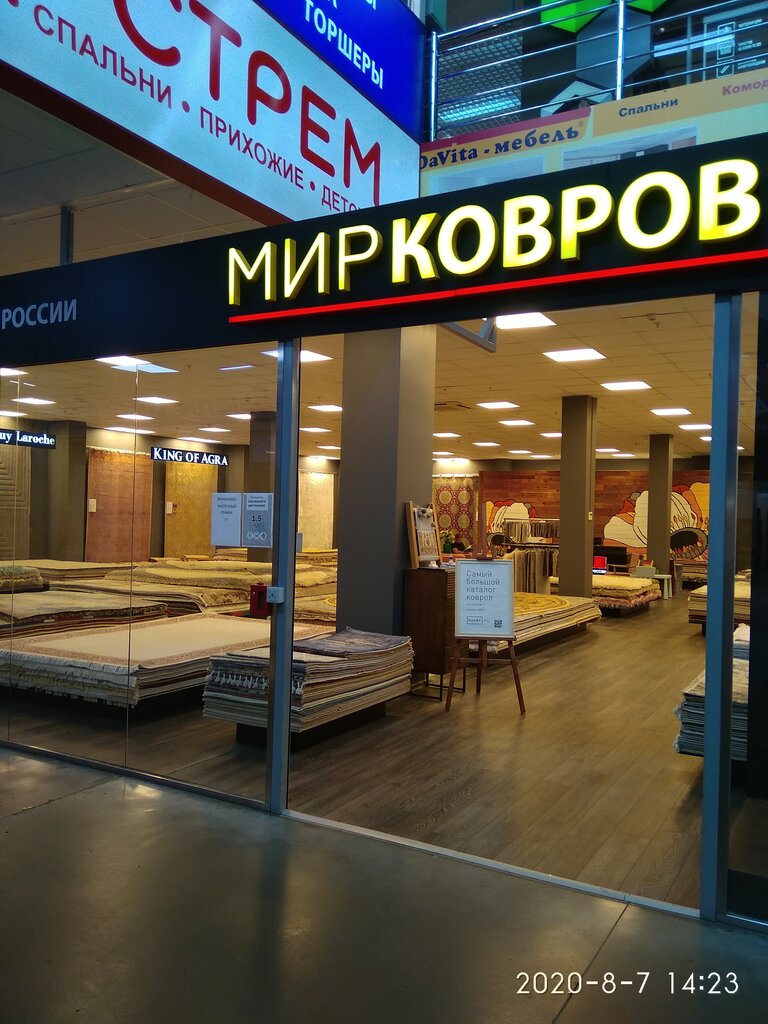 Мир ковров | Новосибирск, Светлановская ул., 50, Новосибирск