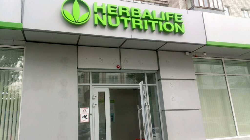 Herbalife Nutrition | Саратов, Рабочая ул., 122, Саратов