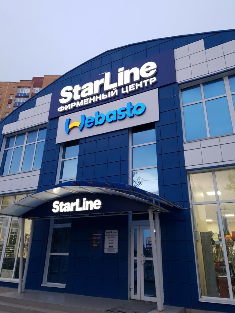 StarLine | Тюмень, Червишевский тракт, 3А, Тюмень