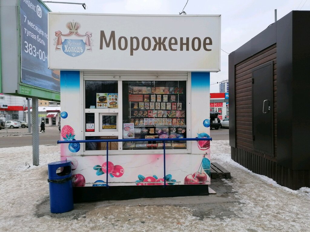 Русский Холодъ | Новосибирск, ул. Кропоткина, 120/3, Новосибирск