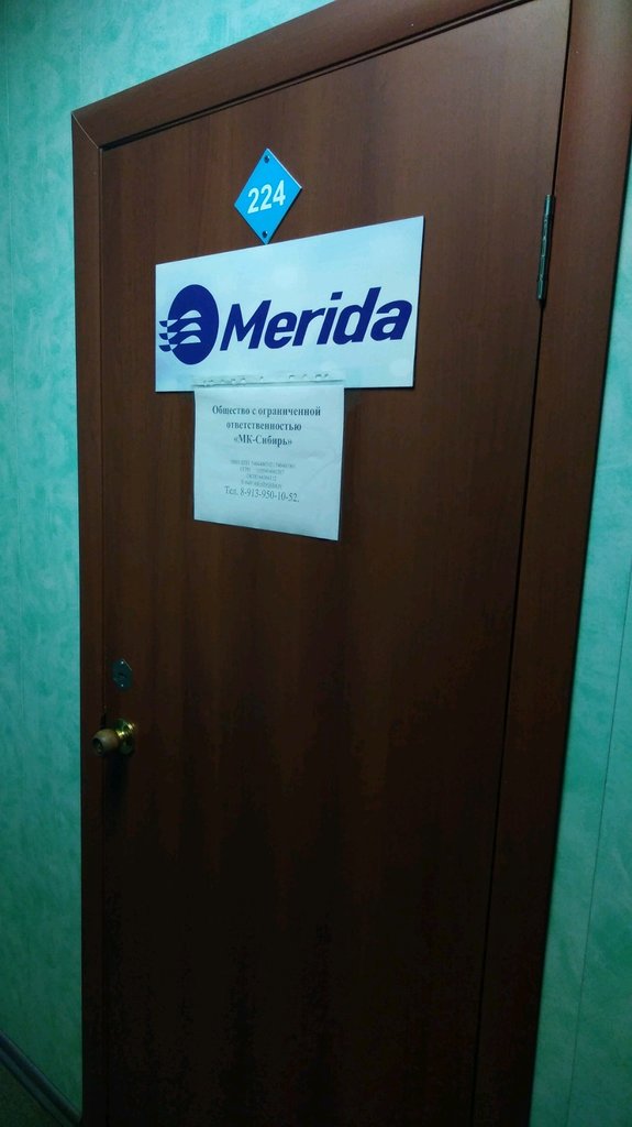 Merida | Новосибирск, 1-й пер. Крашенинникова, 7, Новосибирск