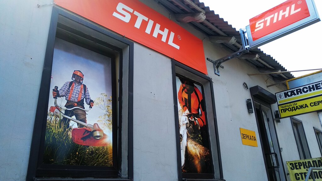 Stihl | Ростов-на-Дону, Некрасовская ул., 75Б, Ростов-на-Дону