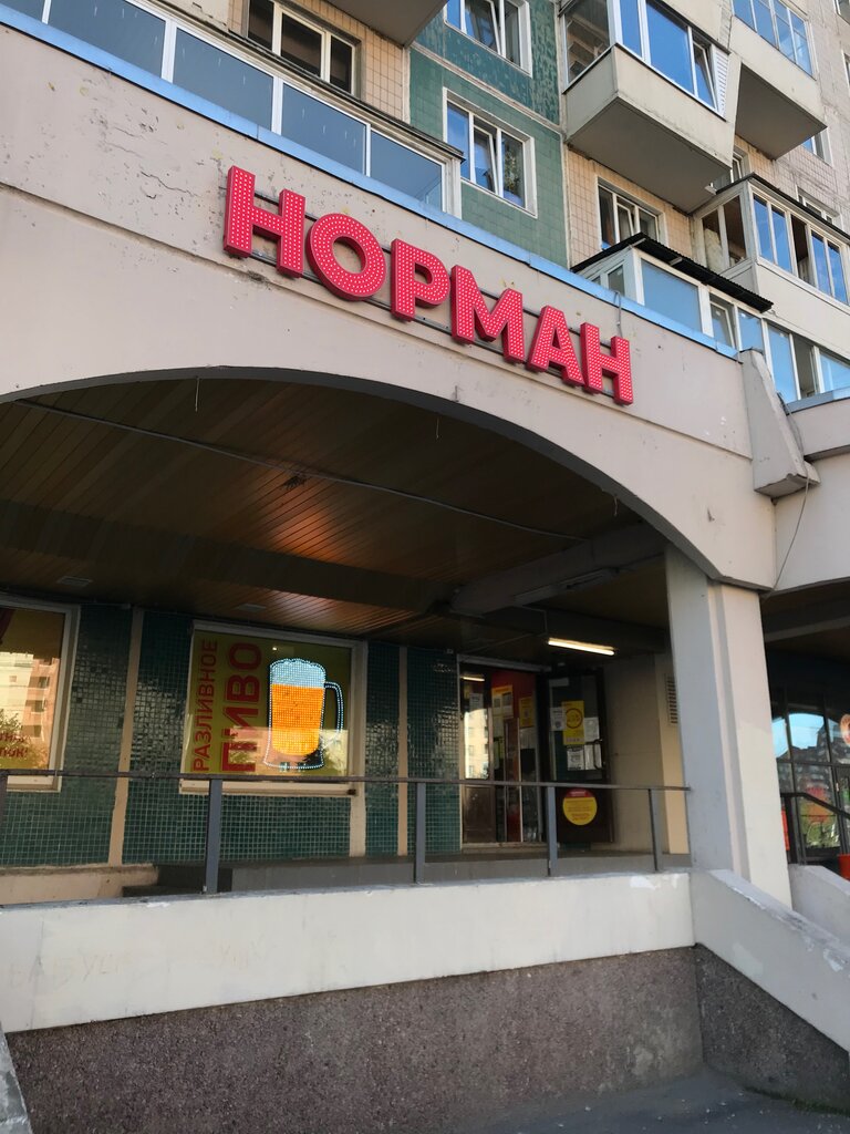 Норман | Санкт-Петербург, Комендантский просп., 30, корп. 1, Санкт-Петербург