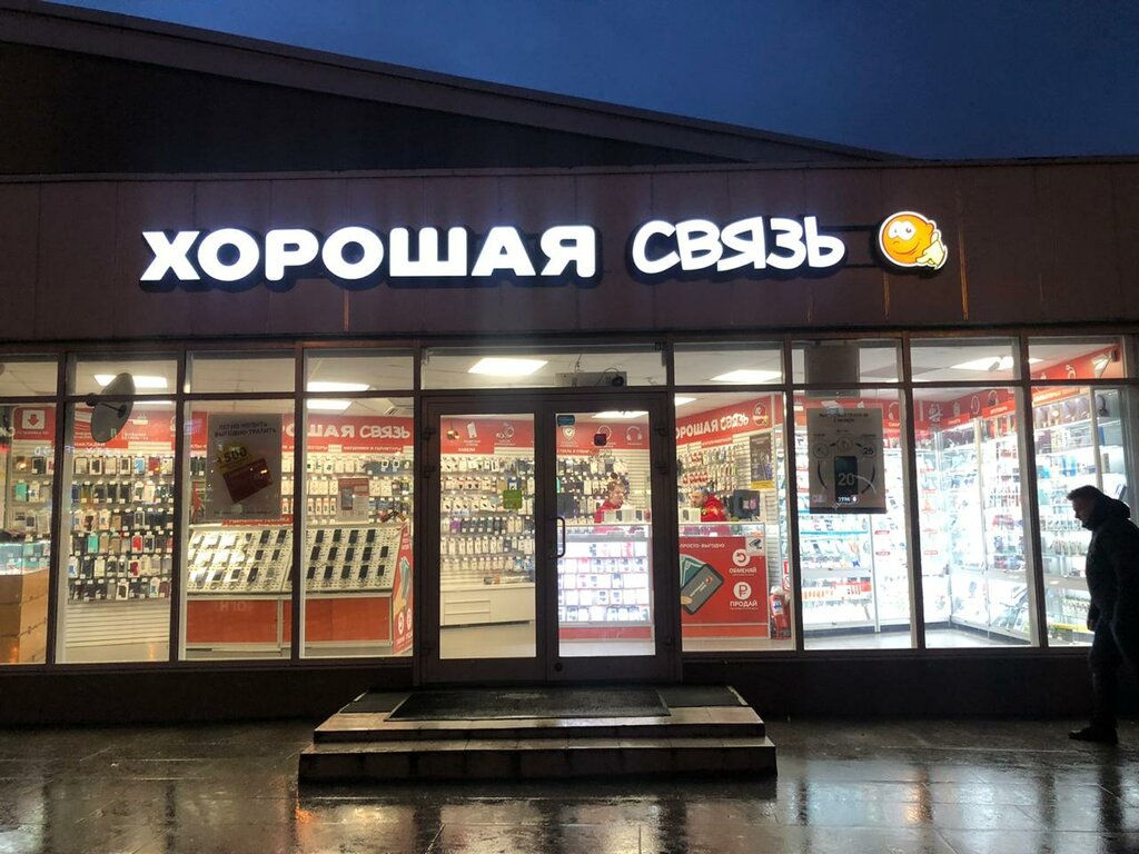 Хорошая связь | Санкт-Петербург, Коломяжский просп., 24, Санкт-Петербург