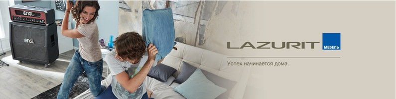 Lazurit | Нижневартовск, Индустриальная ул., 46, стр. 1, Нижневартовск