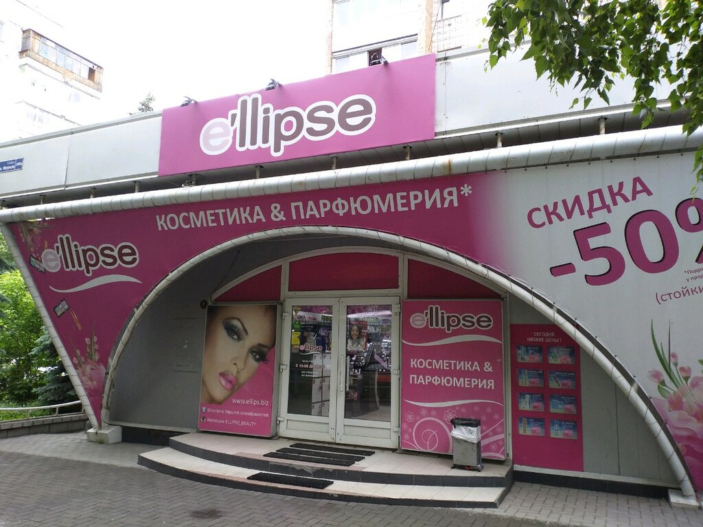 E'llipse | Томск, просп. Фрунзе, 100А, Томск