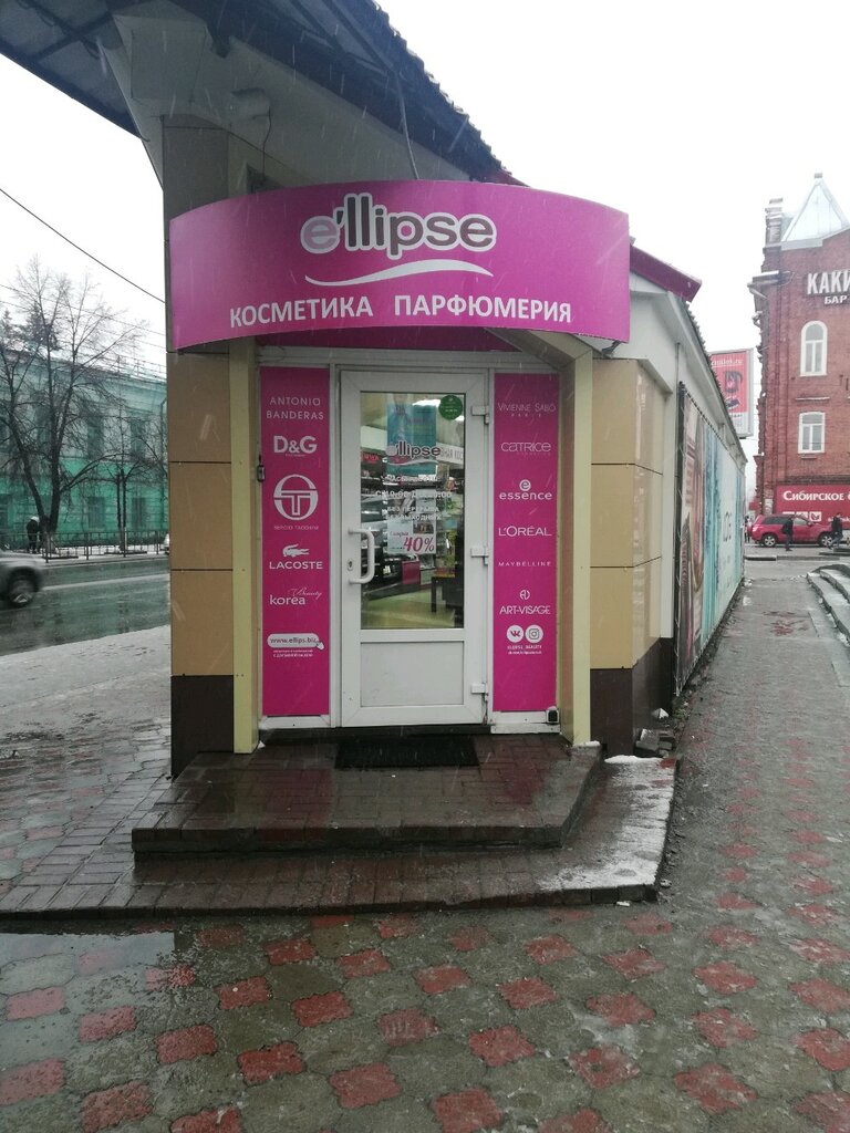 E'llipse | Томск, просп. Ленина, 119А, Томск