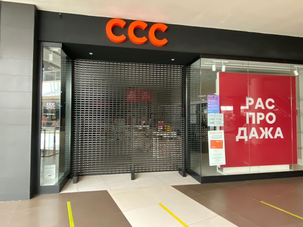 Ccc | Санкт-Петербург, Лиговский просп., 30, Санкт-Петербург