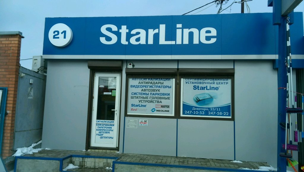 StarLine | Ростов-на-Дону, ул. Малиновского, 33/89, Ростов-на-Дону