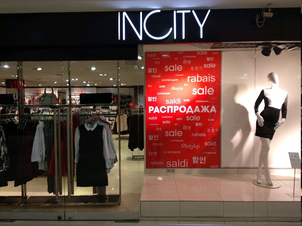 Incity | Рязань, Соборная ул., 15А, Рязань