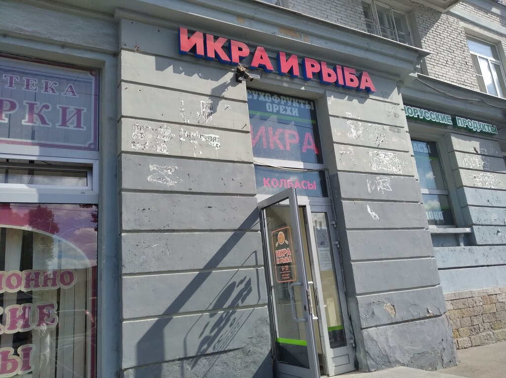 Икра и Рыба | Санкт-Петербург, ул. Бабушкина, 12, Санкт-Петербург