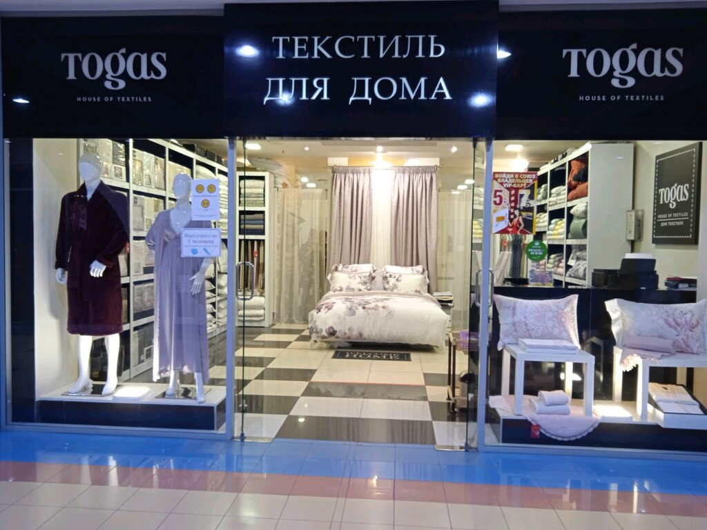 Togas | Нижний Новгород, ул. Белинского, 63, Нижний Новгород