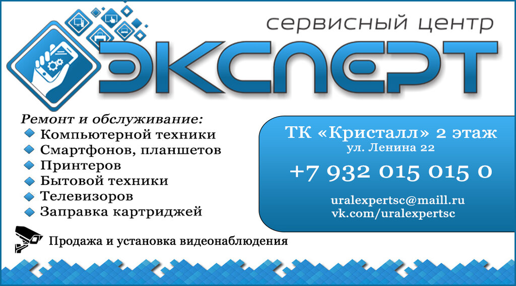 Эксперт | Челябинск, Транспортная ул., 35, Снежинск