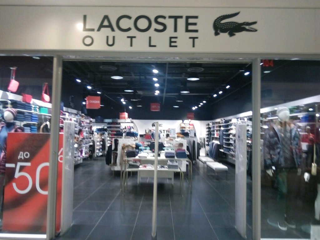 Lacoste | Санкт-Петербург, ул. Васи Алексеева, 6, Санкт-Петербург