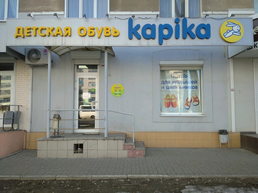 Kapika | Воронеж, Московский просп., 3, Воронеж