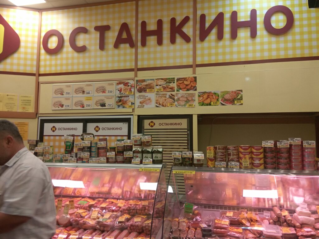 Останкино | Москва, Анадырский пр., 17, Москва