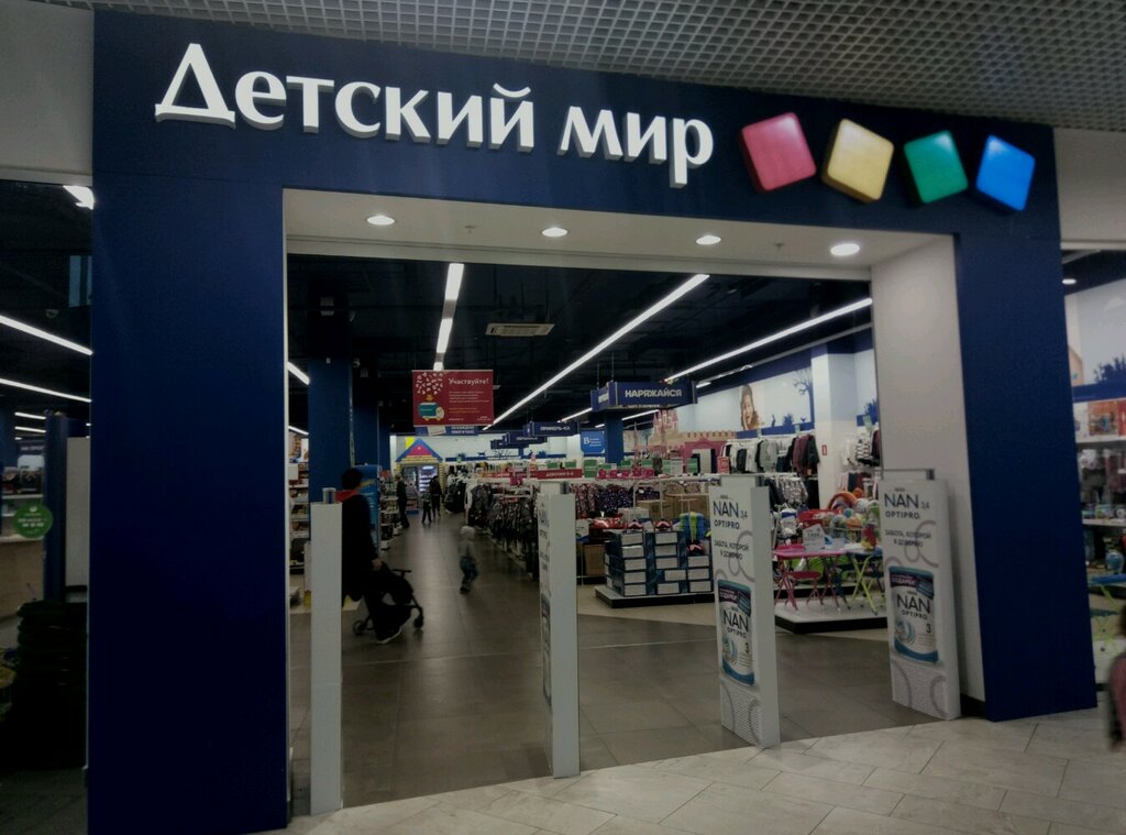 Детский мир | Архангельск, Ленинградский просп., 38, Архангельск