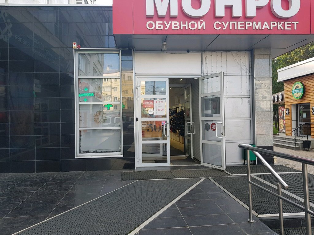 Монро | Уфа, Революционная ул., 34А, Уфа