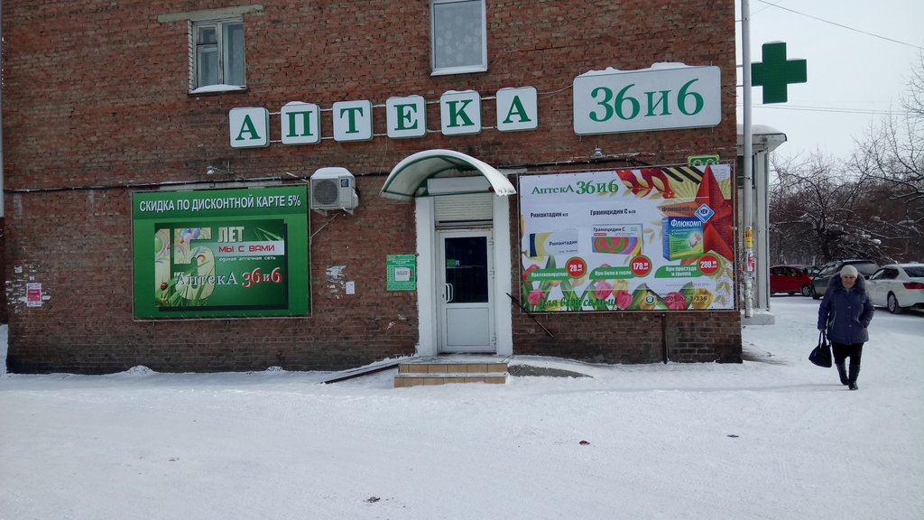 Аптека 36,6 | Иркутск, 90, 20-й квартал, Шелехов