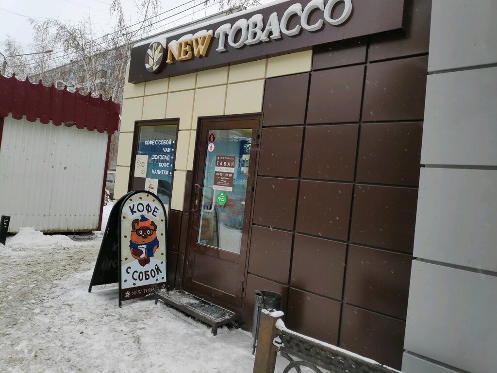 New tobacco | Омск, Россия, Омск, микрорайон Радуга, улица Жуковского