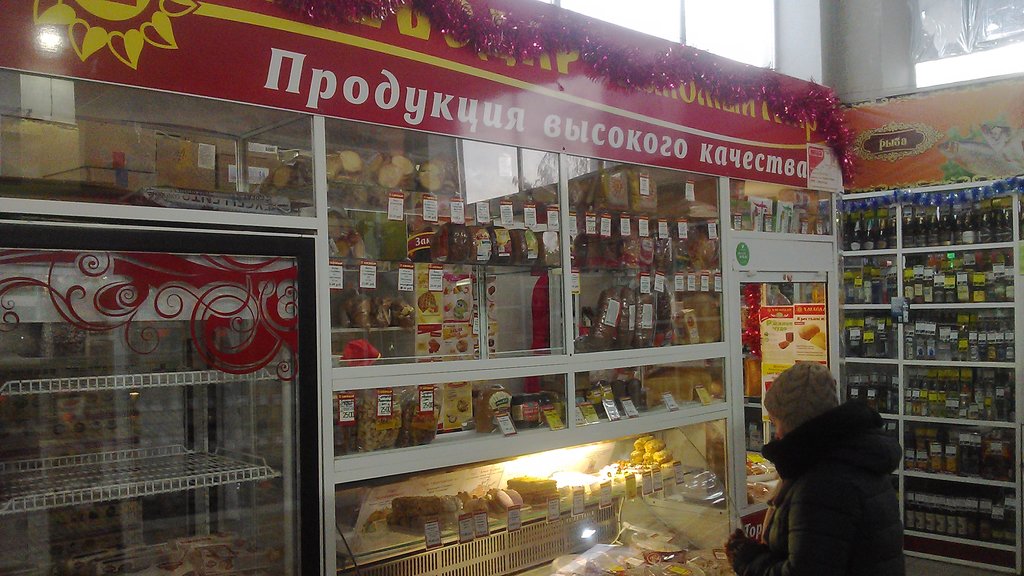 Лакомый мир | Омск, Космический просп., 52, посёлок Чкаловский, Омск