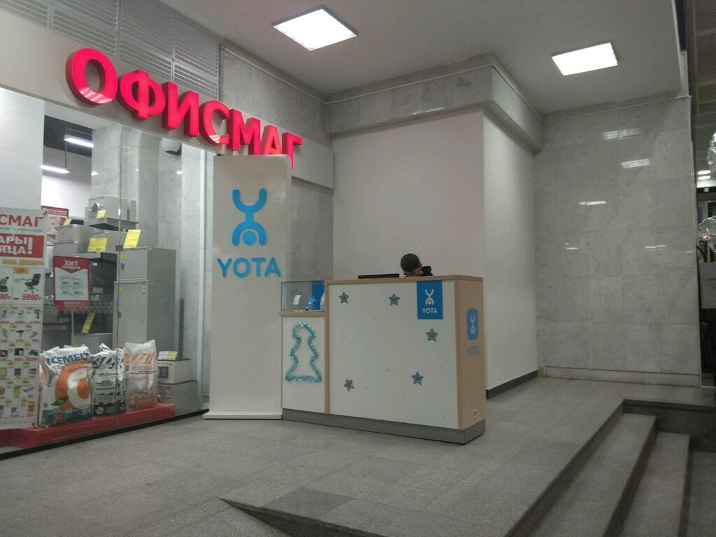 Yota | Уфа, Верхнеторговая площадь, 1, Уфа