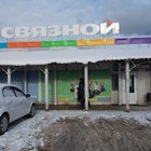 Связной | Нижний Новгород, Октябрьская ул., 7, Первомайск