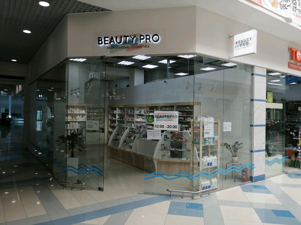 Beauty Pro | Ижевск, ул. Кирова, 146, Ижевск