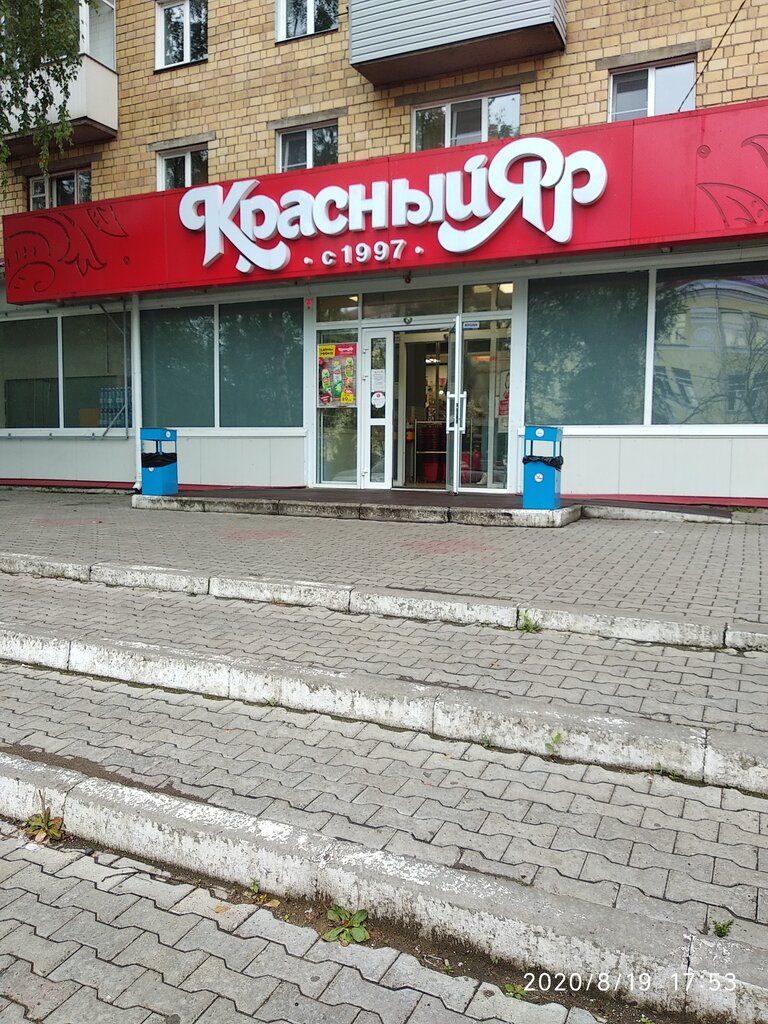 Красный Яр | Красноярск, ул. Академика Киренского, 25А, Красноярск