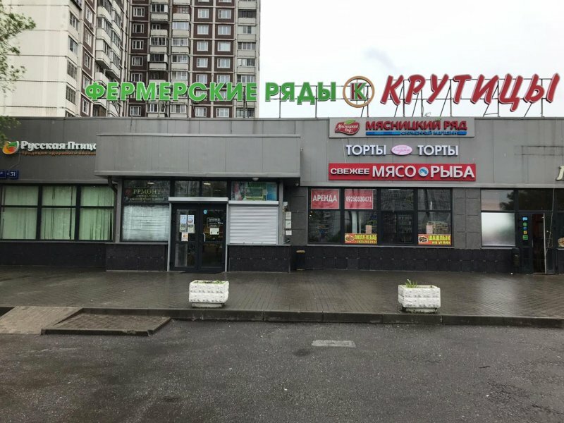 Народный Кондитер | Москва, Новокосинская ул., 31, Москва