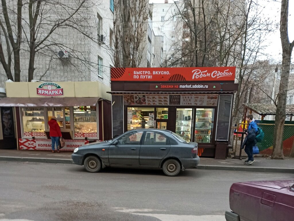 Робин Сдобин | Воронеж, Россия, Воронеж, Политехнический переулок