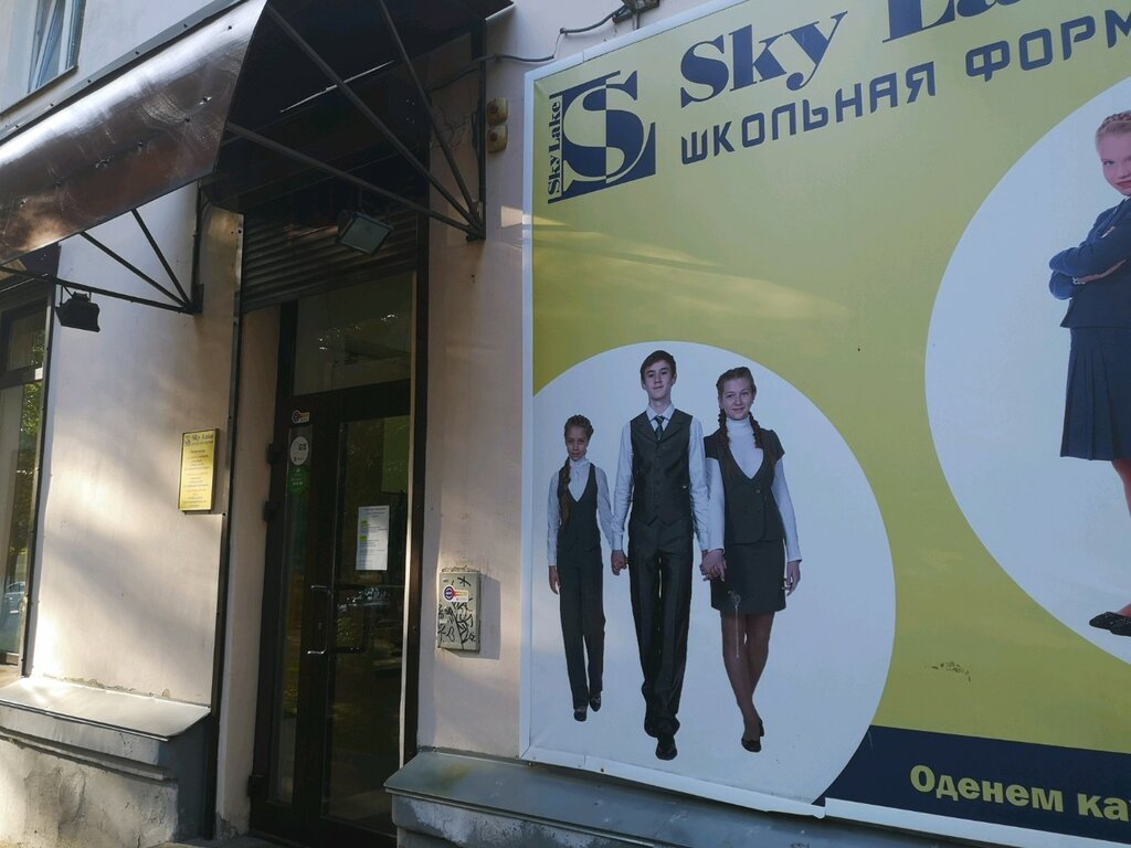 Sky lake | Ярославль, Рыбинская ул., 34, Ярославль